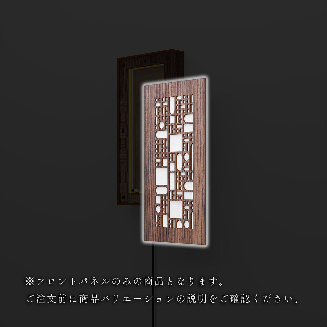 ウォール行灯 モジュール - 壁掛け型照明 Sサイズ 縦