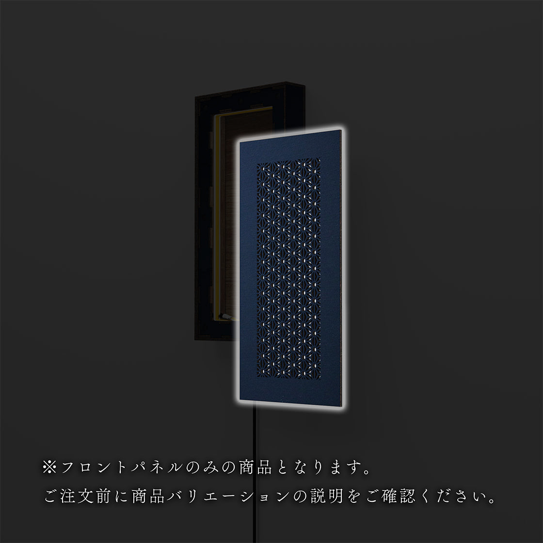 ウォール行灯 麻の葉 - 壁掛け型照明 Sサイズ 縦