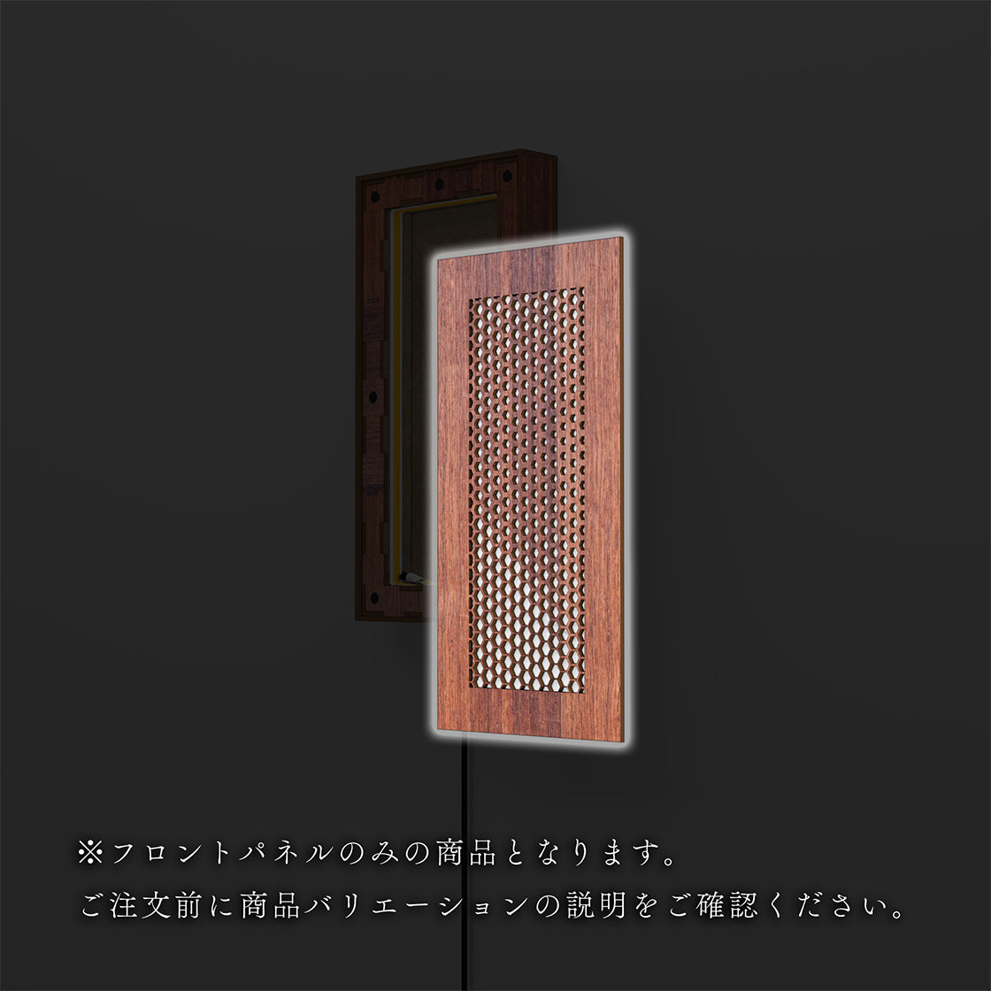 ウォール行灯 ハニカム - 壁掛け型照明 Sサイズ 縦