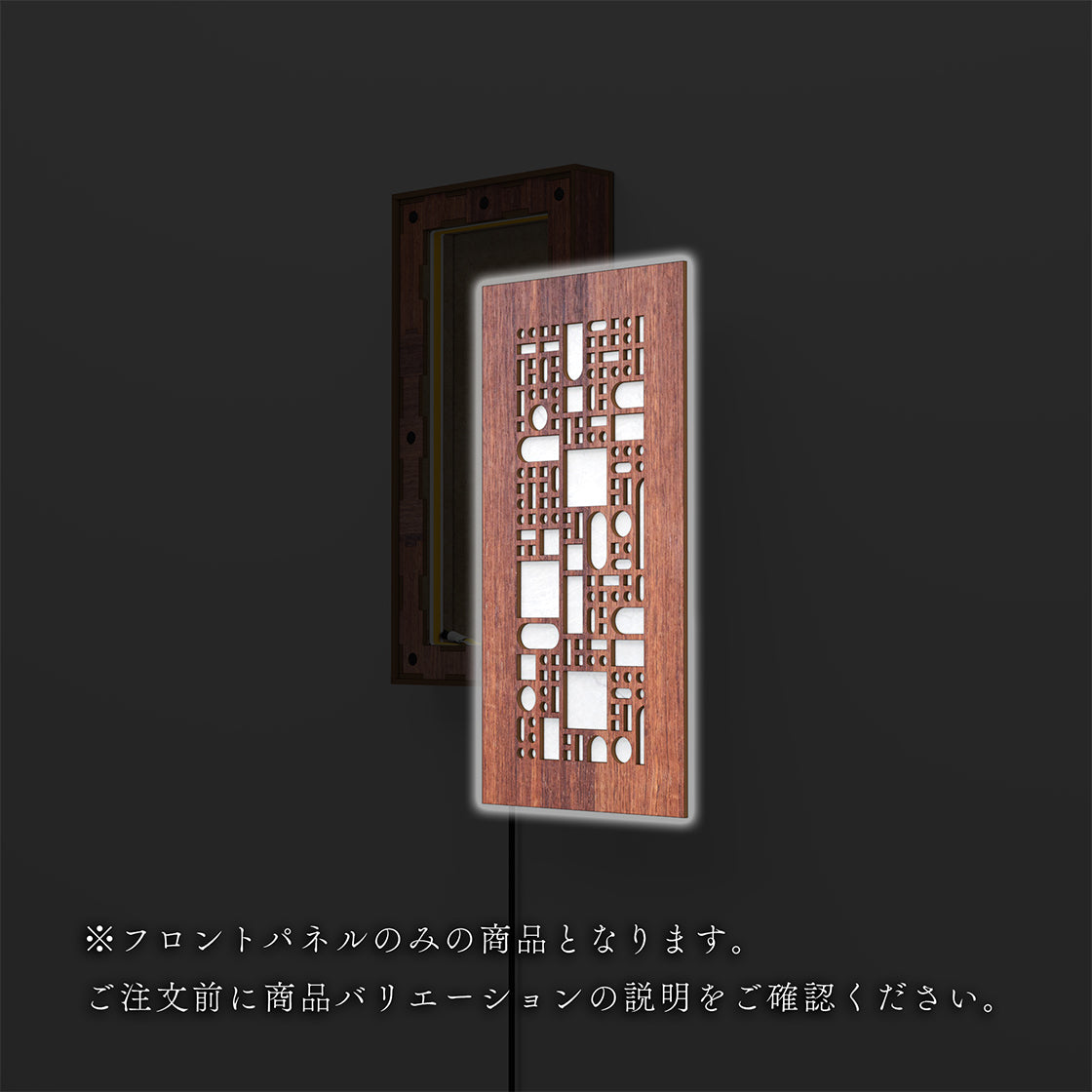 ウォール行灯 モジュール - 壁掛け型照明 Sサイズ 縦