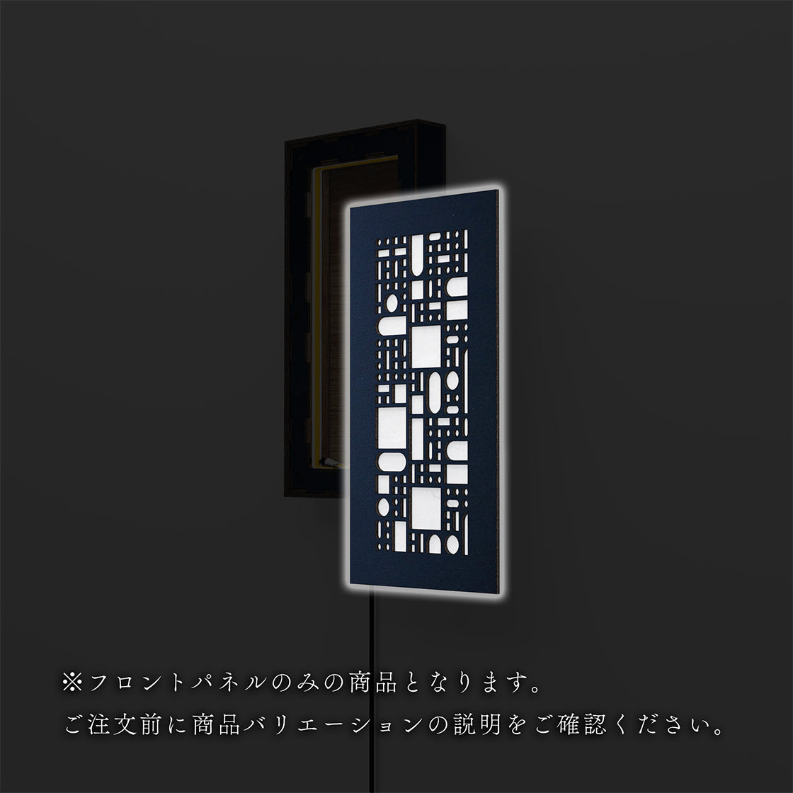 ウォール行灯 モジュール - 壁掛け型照明 Sサイズ 縦