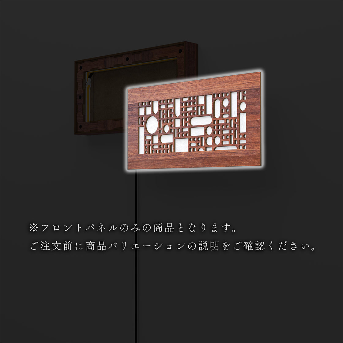 ウォール行灯 モジュール - 壁掛け型照明 Sサイズ 横