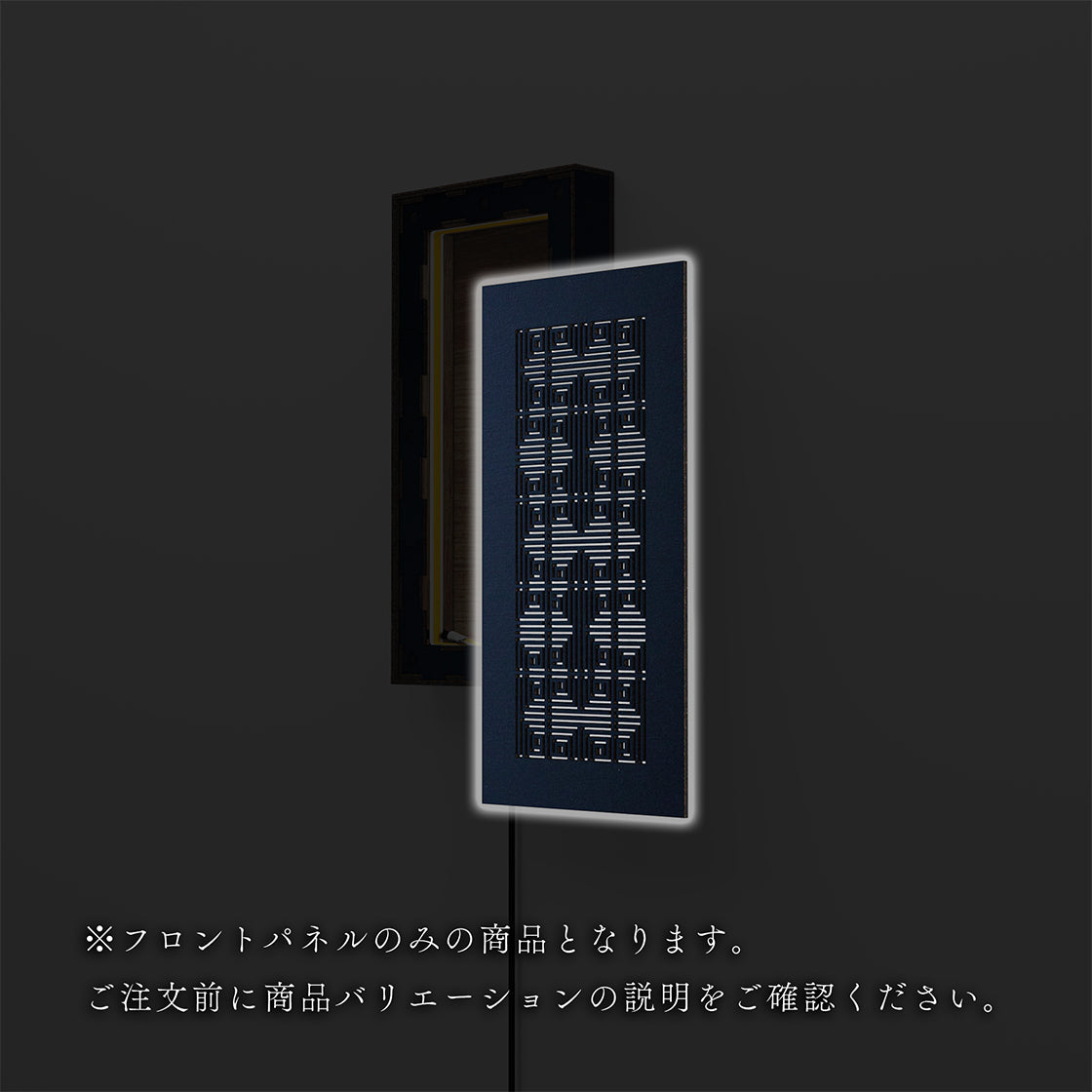 ウォール行灯 メイズ - 壁掛け型照明 Sサイズ 縦