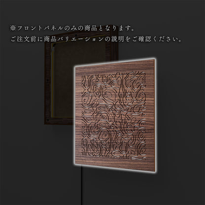 ウォール行灯 レギオン - 壁掛け型照明 Mサイズ