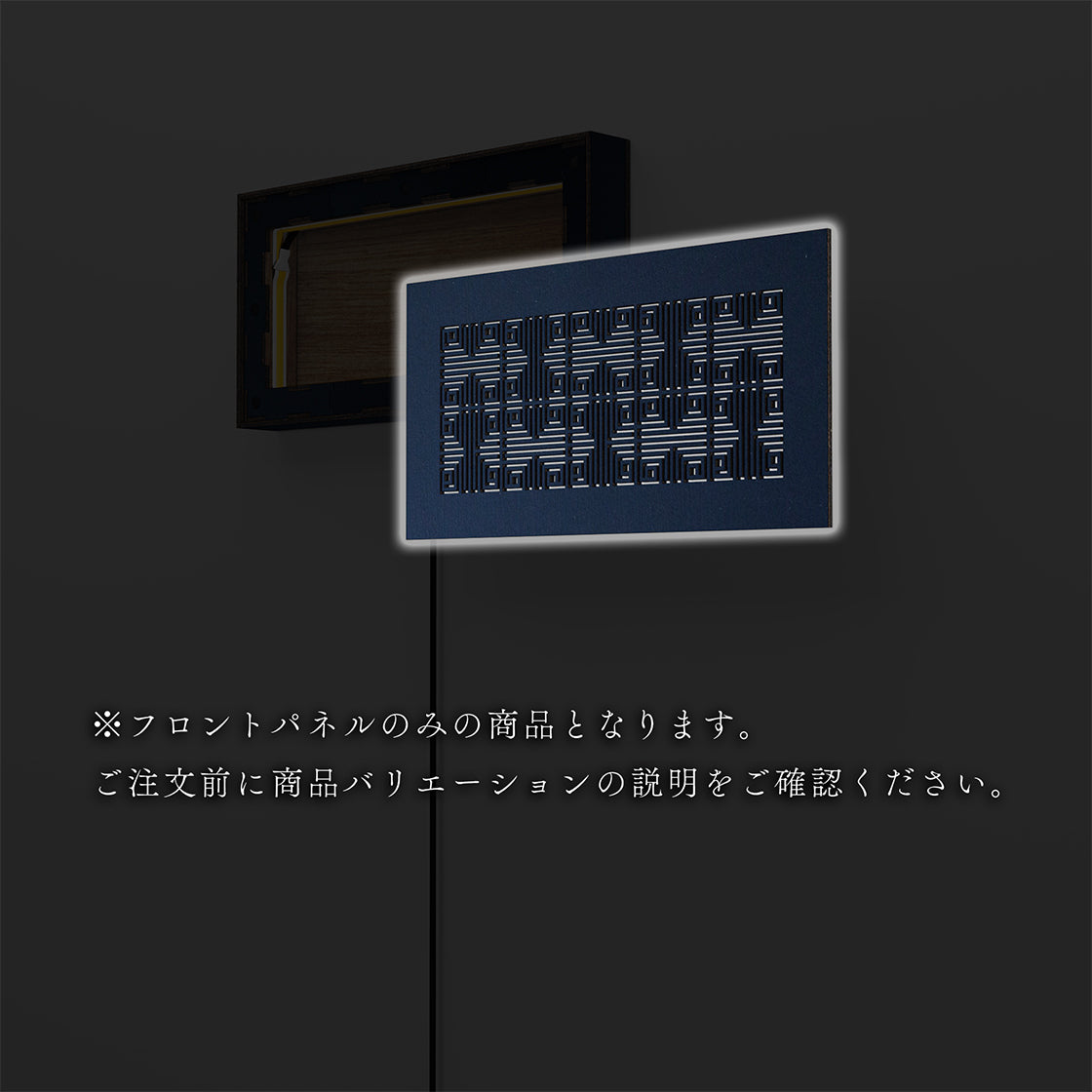 ウォール行灯 メイズ - 壁掛け型照明 Sサイズ 横