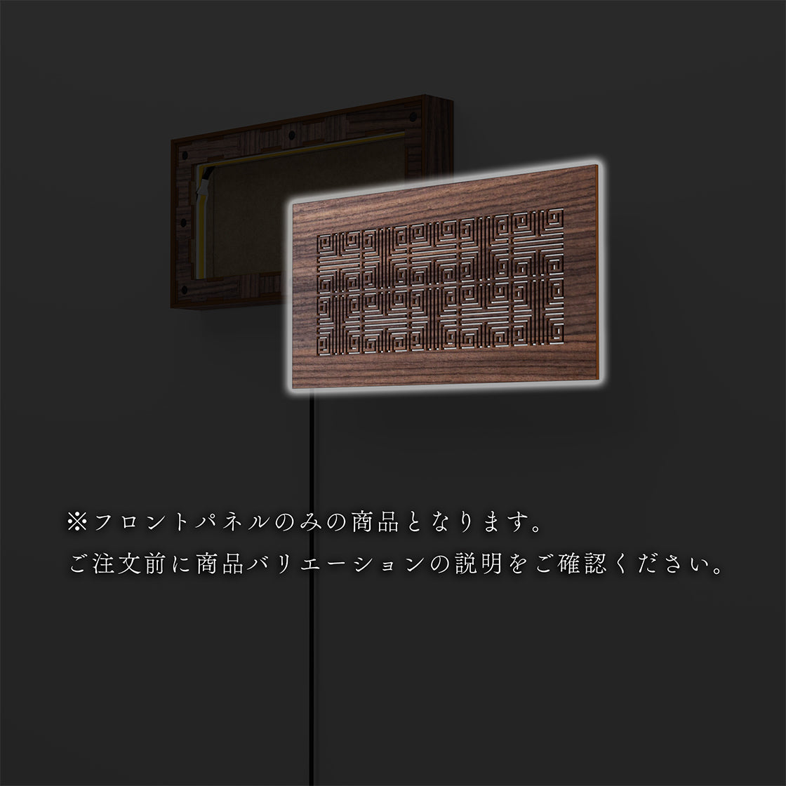 ウォール行灯 メイズ - 壁掛け型照明 Sサイズ 横