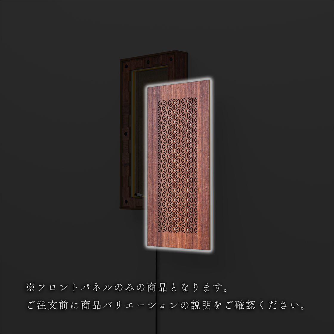ウォール行灯 麻の葉 - 壁掛け型照明 Sサイズ 縦