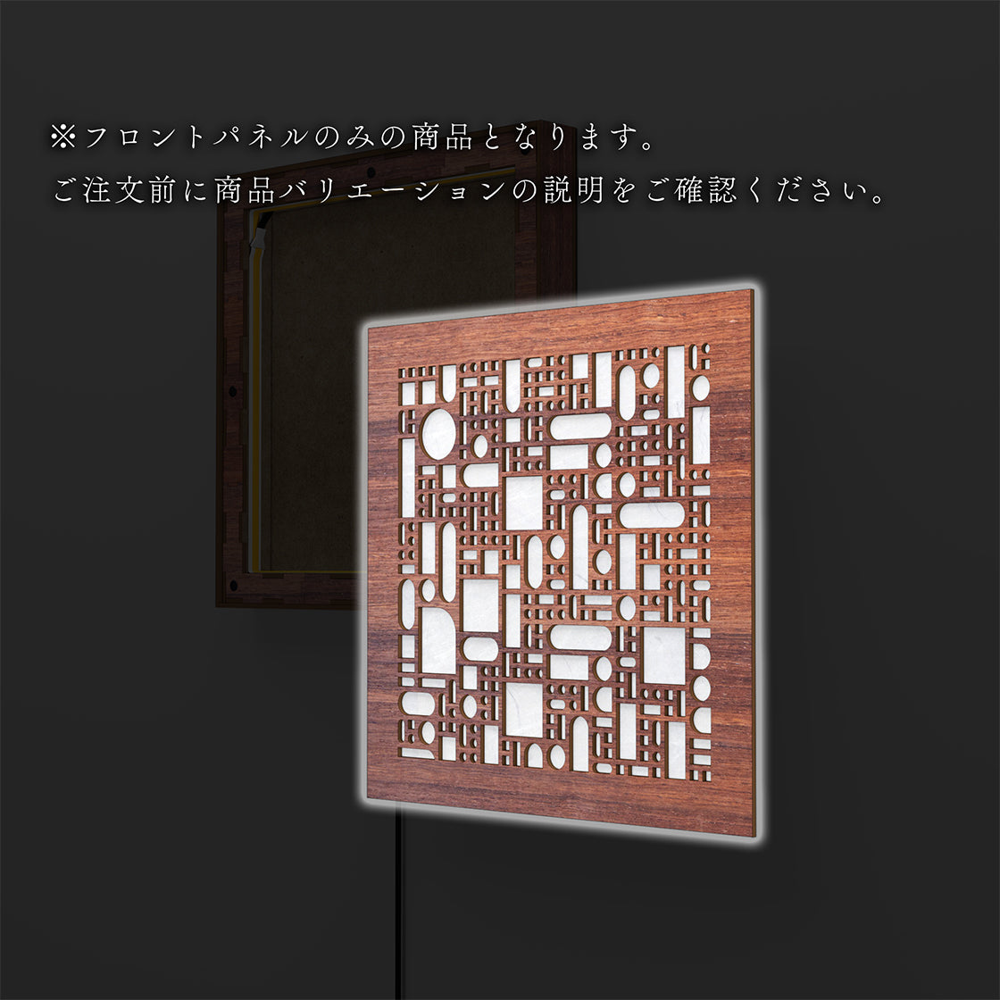 ウォール行灯 モジュール - 壁掛け型照明 Mサイズ