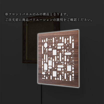 ウォール行灯 モジュール - 壁掛け型照明 Mサイズ