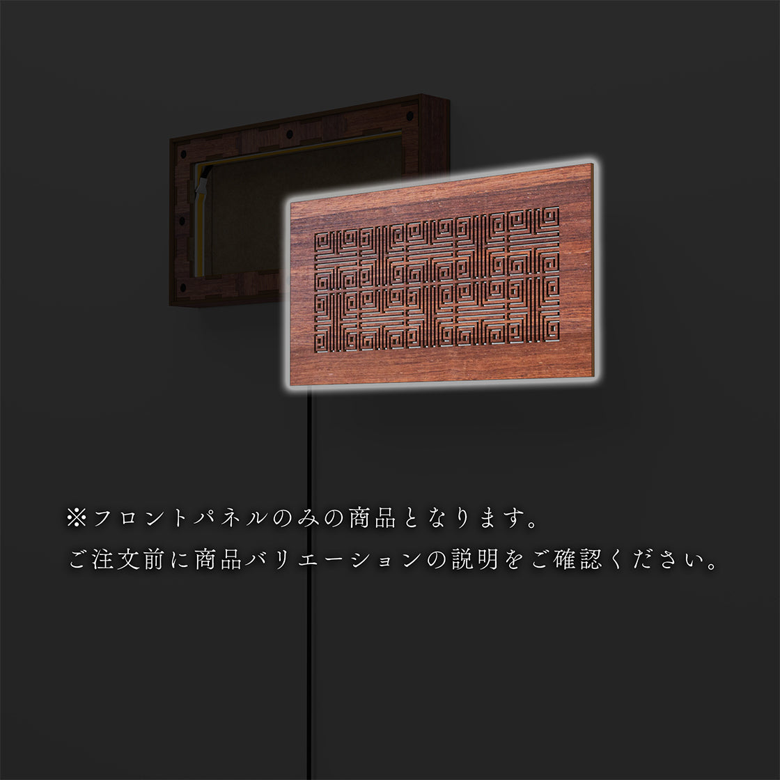 ウォール行灯 メイズ - 壁掛け型照明 Sサイズ 横