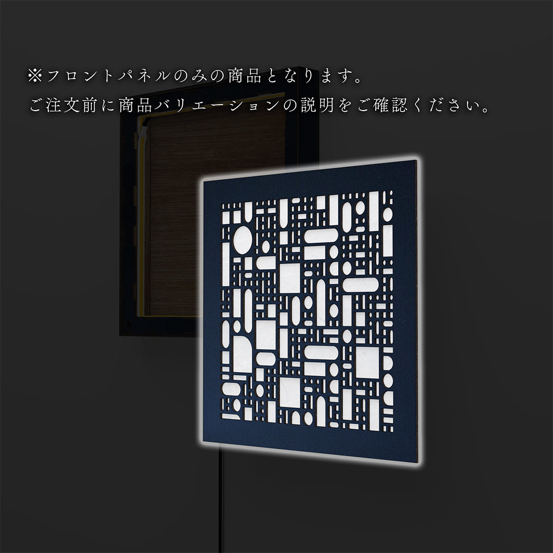 ウォール行灯 モジュール - 壁掛け型照明 Mサイズ