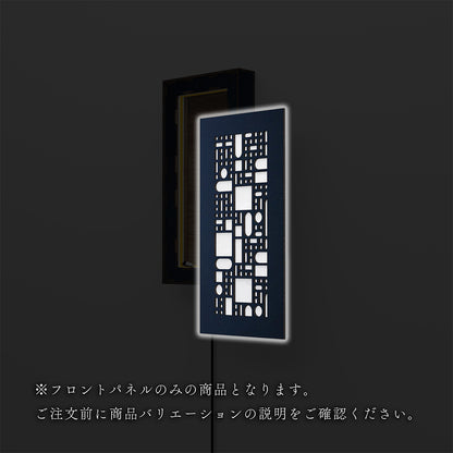 ウォール行灯 モジュール - 壁掛け型照明 Sサイズ 縦
