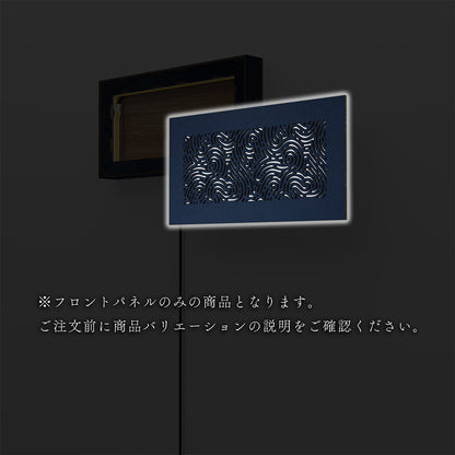 ウォール行灯 ウィンド - 壁掛け型照明 Sサイズ 横