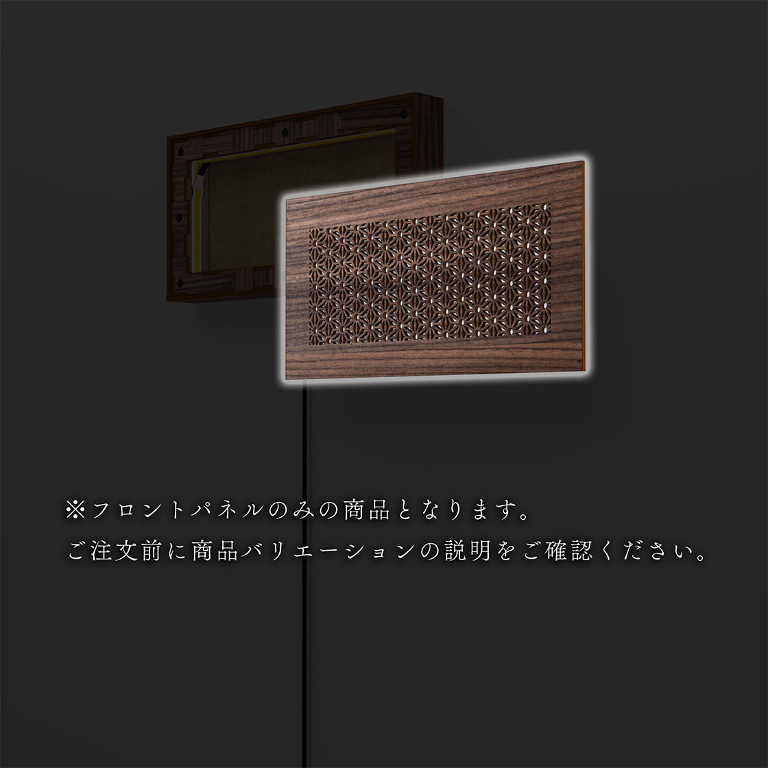ウォール行灯 麻の葉 - 壁掛け型照明 Sサイズ 横