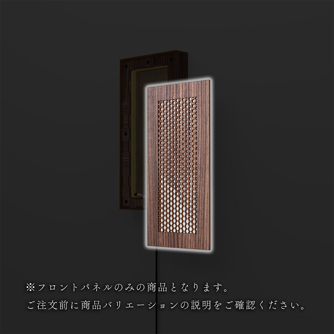 ウォール行灯 ハニカム - 壁掛け型照明 Sサイズ 縦
