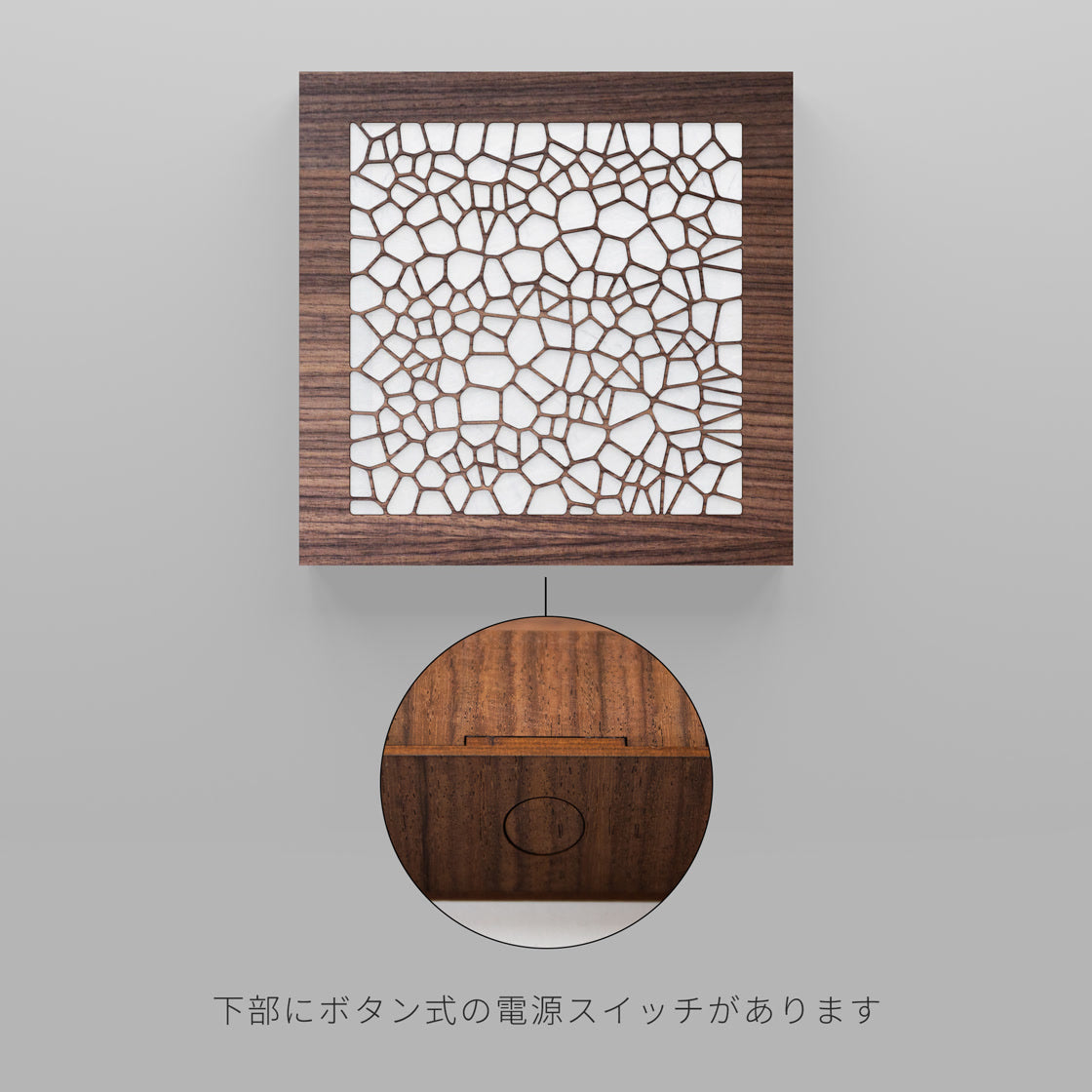 ウォール行灯 - 四角形タイプ - ボロノイ - 壁掛け型照明