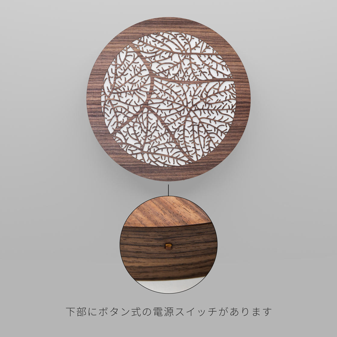 ウォール行灯 - 丸形タイプ - リーフ - 壁掛け型照明