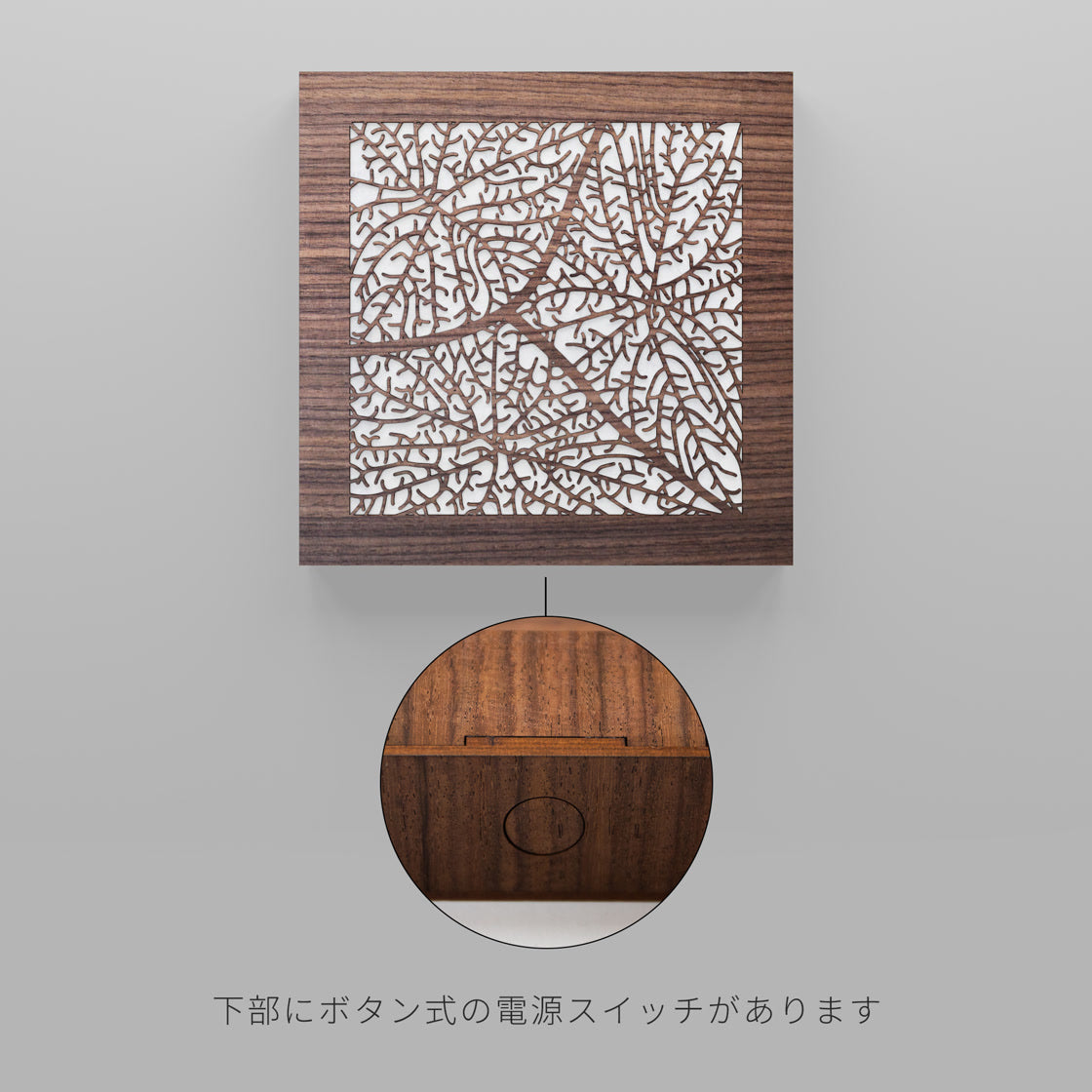 ウォール行灯 - 四角形タイプ - リーフ - 壁掛け型照明