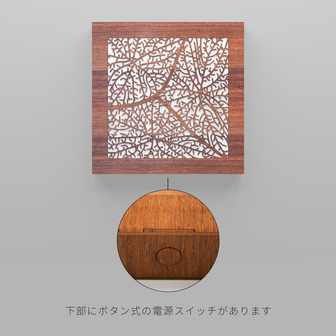 ウォール行灯 - 四角形タイプ - リーフ - 壁掛け型照明
