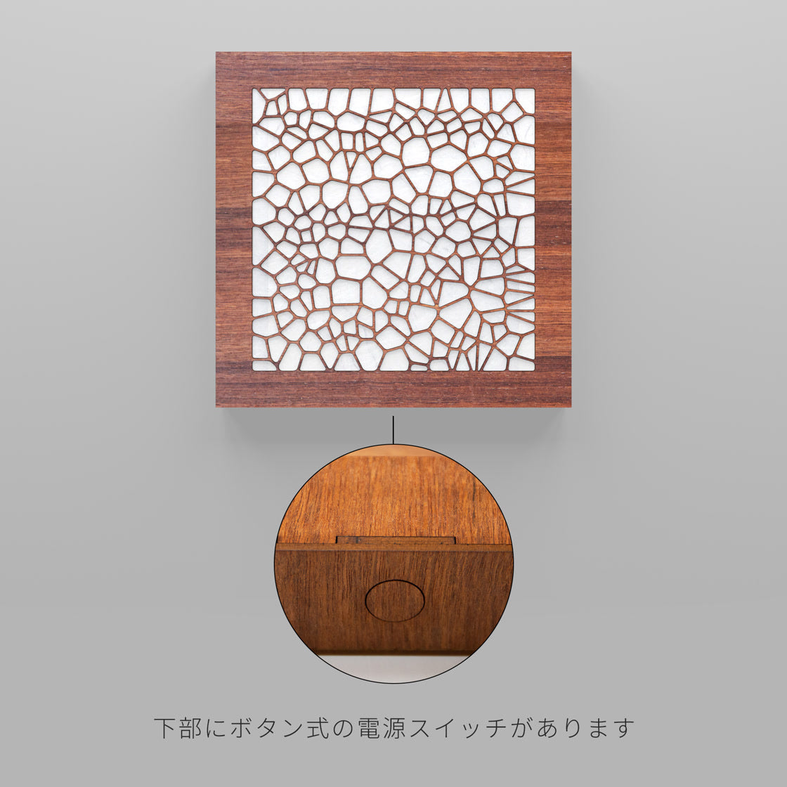 ウォール行灯 - 四角形タイプ - ボロノイ - 壁掛け型照明