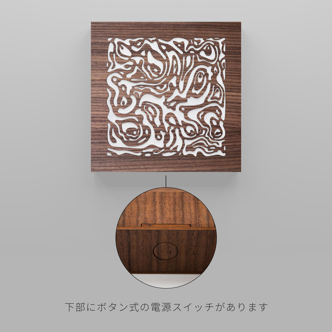ウォール行灯 - 四角形タイプ - リキッド - 壁掛け型照明
