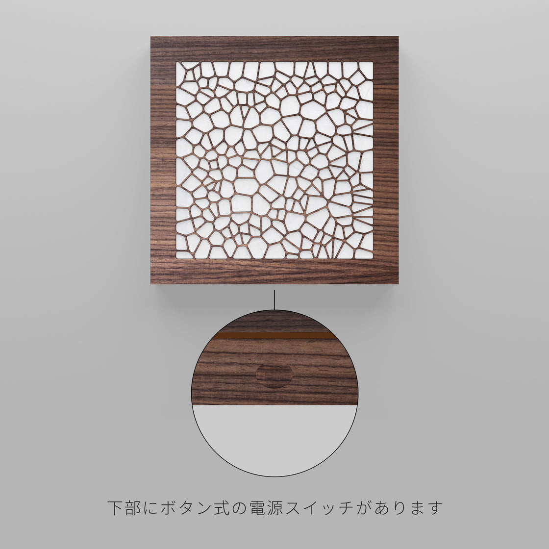 ウォール行灯 - 四角形タイプ - ボロノイ - 壁掛け型照明