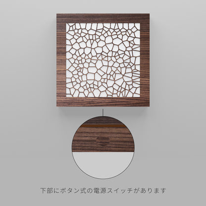 ウォール行灯 - 四角形タイプ - ボロノイ - 壁掛け型照明