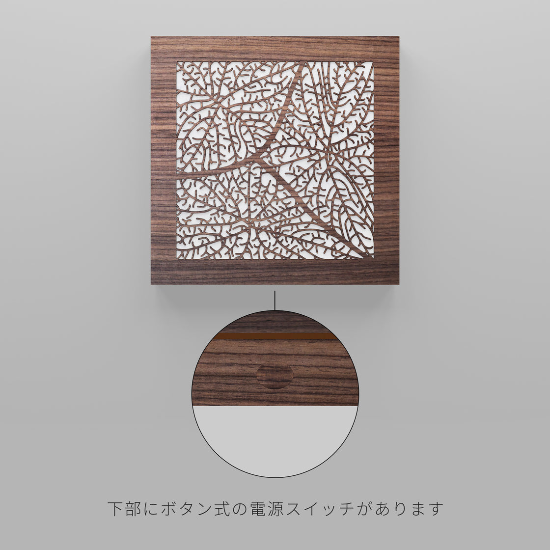 ウォール行灯 - 四角形タイプ - リーフ - 壁掛け型照明