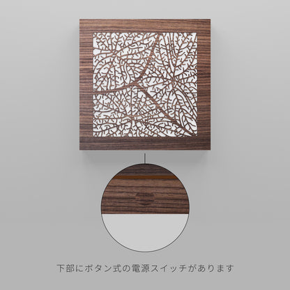 ウォール行灯 - 四角形タイプ - リーフ - 壁掛け型照明