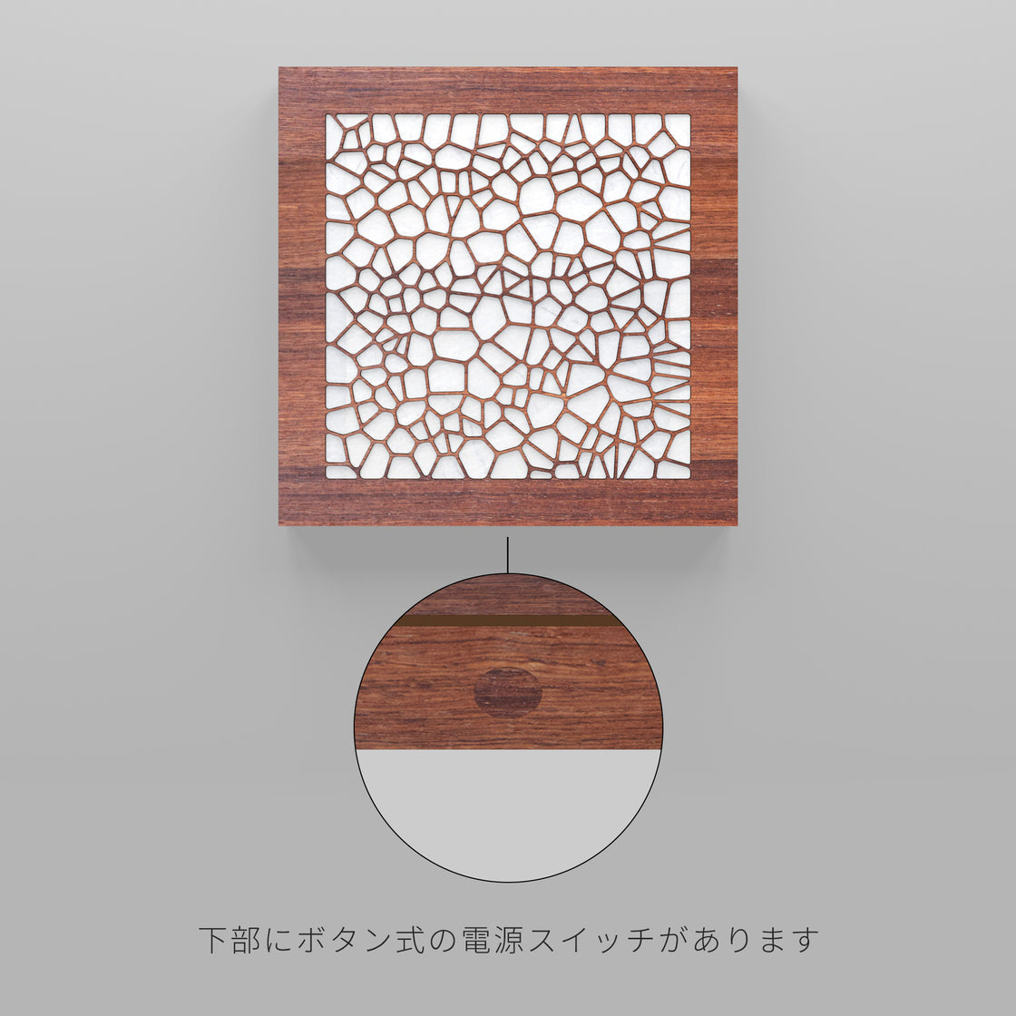 ウォール行灯 - 四角形タイプ - ボロノイ - 壁掛け型照明