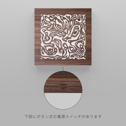 ウォール行灯 - 四角形タイプ - リキッド - 壁掛け型照明